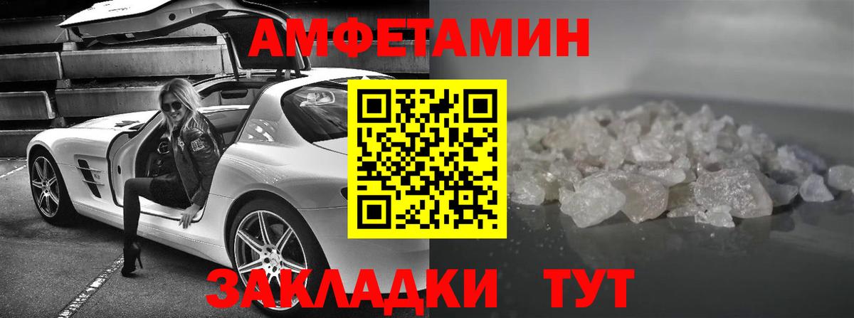 Комсомольск-на-Амуре  Amphetamine Premium  Вход с VPN 