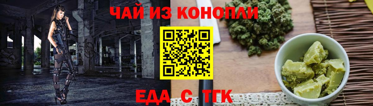 Комсомольск-на-Амуре  Печенье с ТГК конопля  Вход с VPN 
