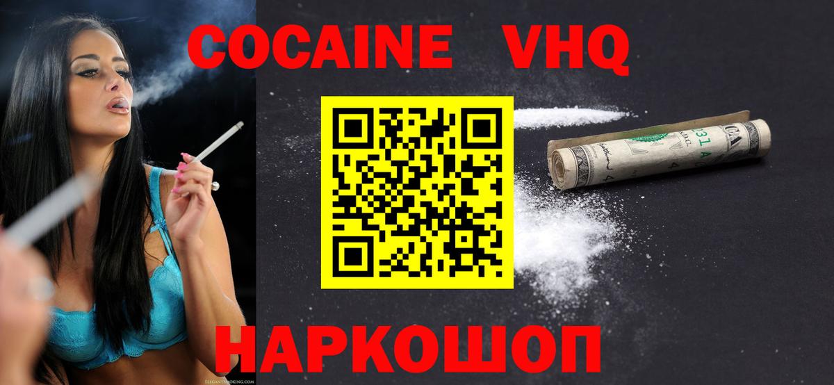 Комсомольск-на-Амуре  Cocaine Перу  Cocaine  Вход с VPN  Cocaine 98% 