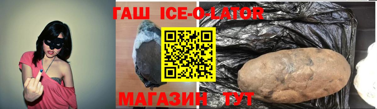 Комсомольск-на-Амуре  ГАШ  ГАШ хэш  Вход с VPN  ГАШИШ Изолятор 