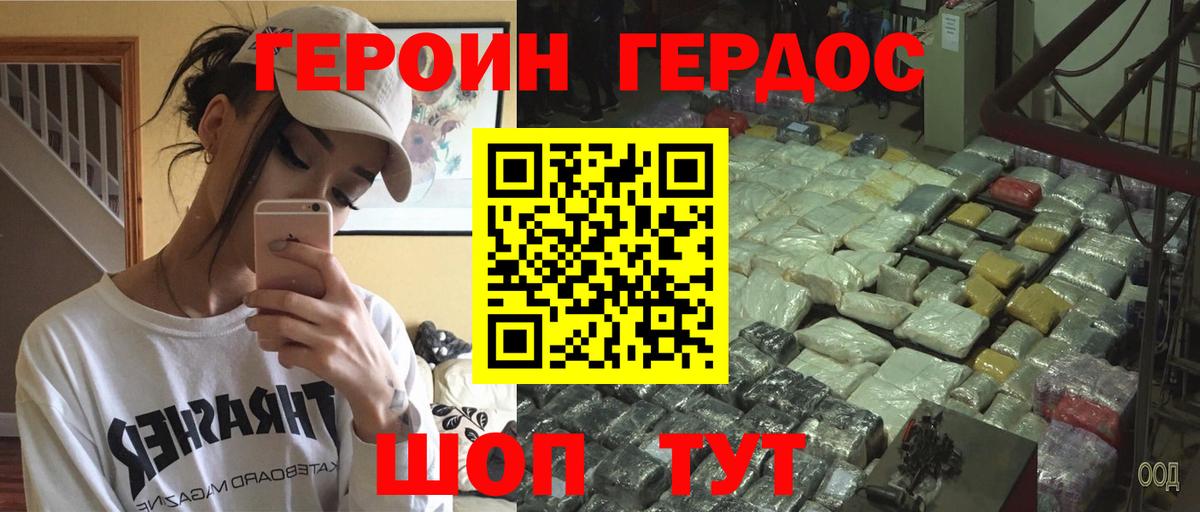 Комсомольск-на-Амуре  Героин VHQ  Вход с VPN 