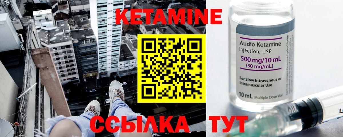 КЕТАМИН ketamine Комсомольск-на-Амуре