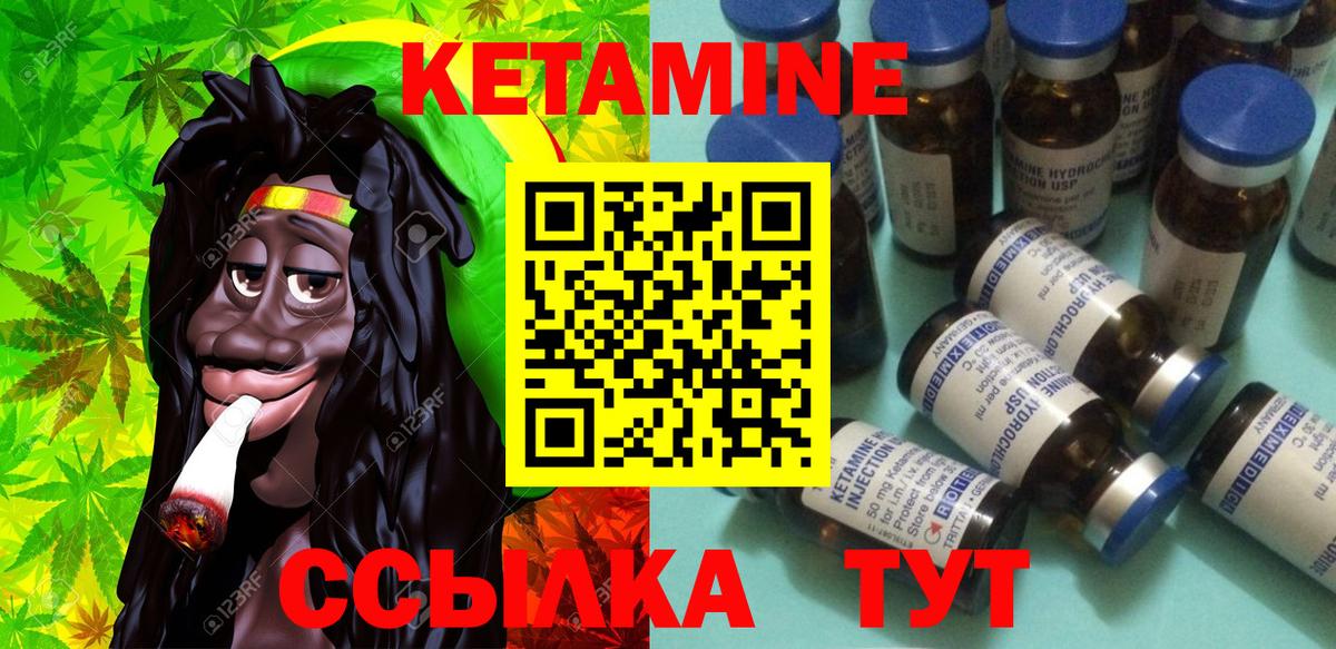 Кетамин VHQ  Вход с VPN  Комсомольск-на-Амуре 