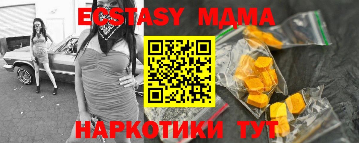 Комсомольск-на-Амуре  MDMA VHQ  Вход с VPN  МДМА Molly 
