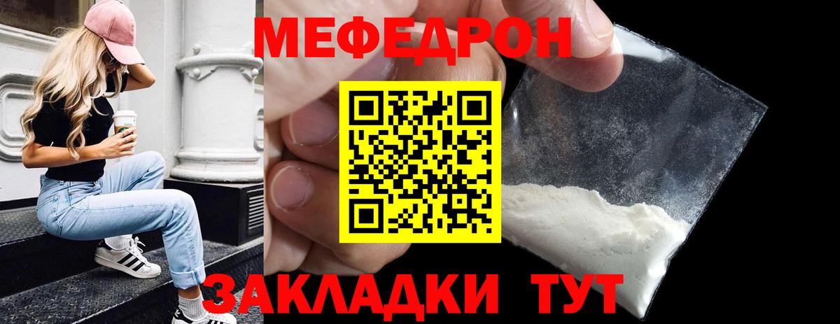 Комсомольск-на-Амуре  МЕФ  МЯУ-МЯУ VHQ  Вход с VPN  Меф  МЕФ VHQ 