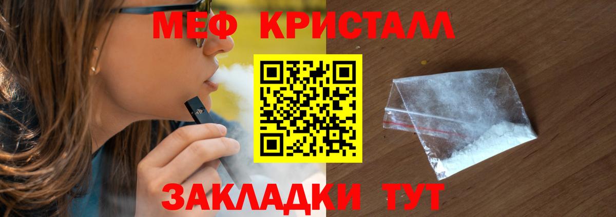 МЕФ мука Комсомольск-на-Амуре