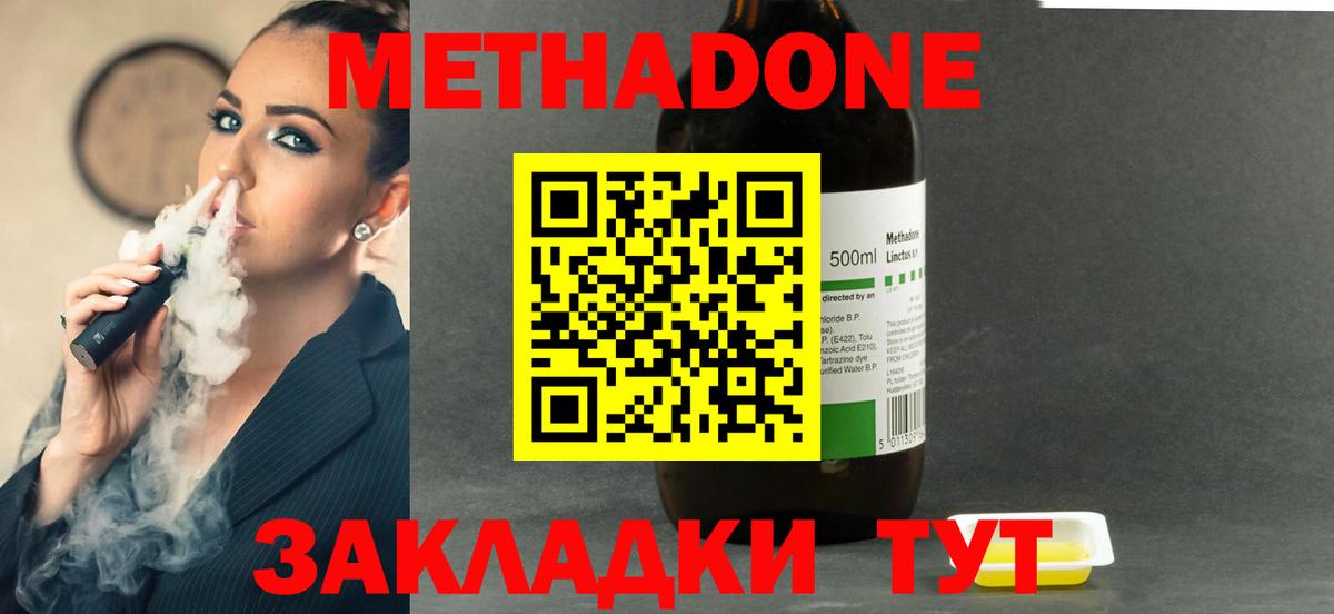 Метадон белоснежный  МЕТАДОН мёд  Комсомольск-на-Амуре  Вход с VPN 