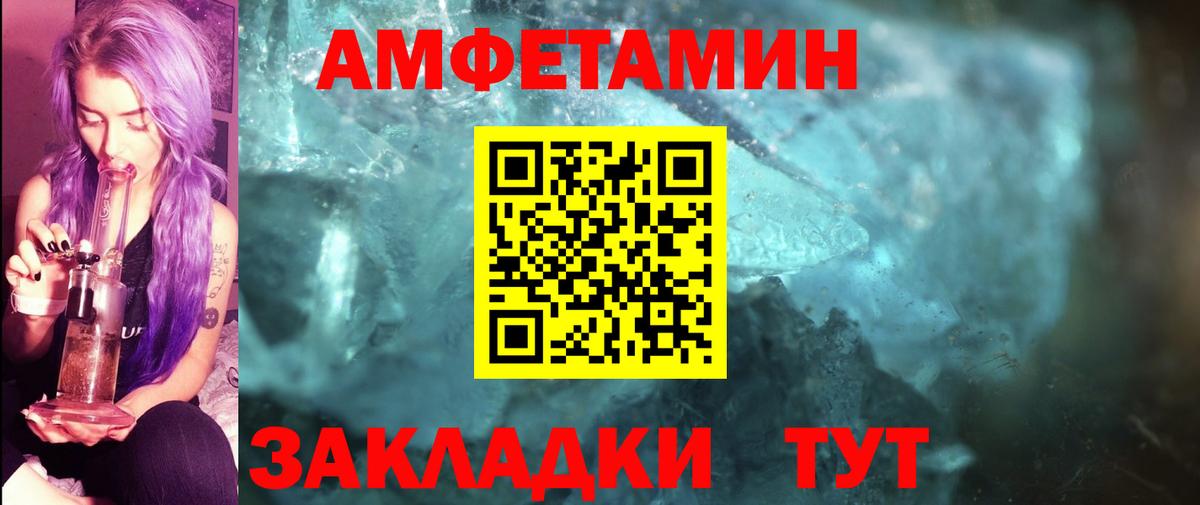 Первитин винт  Вход с VPN  Комсомольск-на-Амуре 