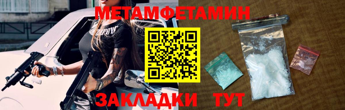 МЕТАМФЕТАМИН кристалл Комсомольск-на-Амуре