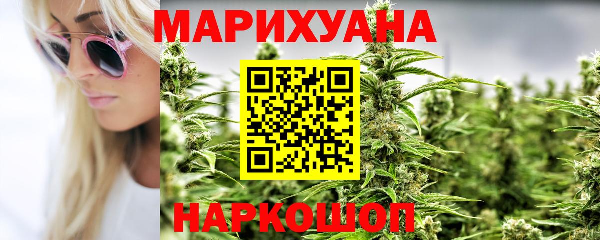 Шишки марихуана планчик  Канабис гибрид  Вход с VPN  Комсомольск-на-Амуре  Каннабис AK-47 